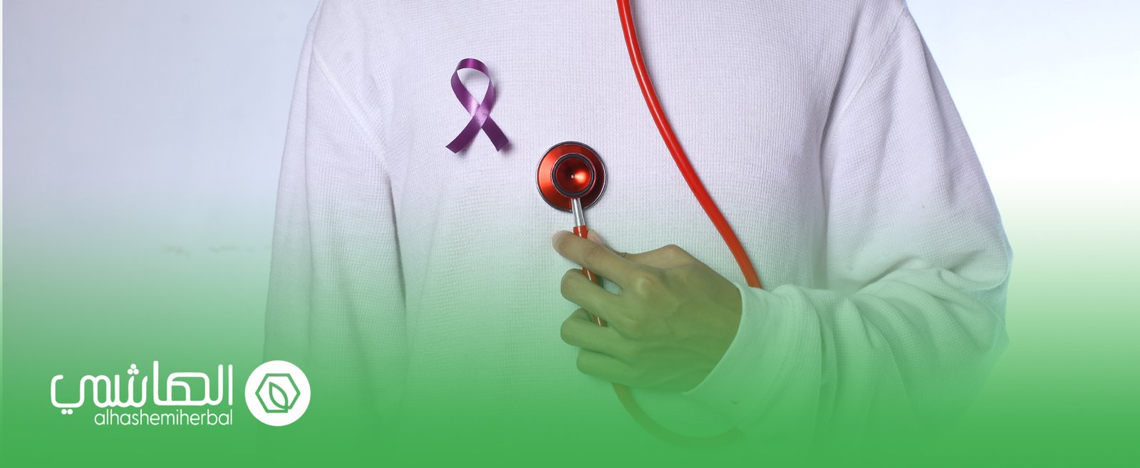 علاج السرطان بالأعشاب في العراق