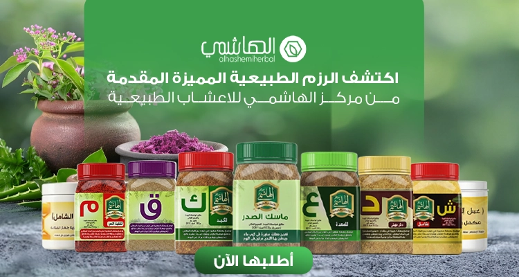 الرزم العلاجية المميزة