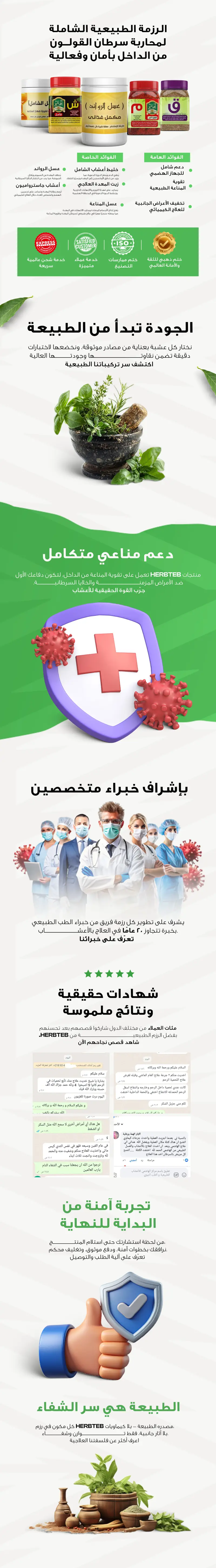 بروتوكول دعم صحة القولون وتعزيز قدرته الداخلية بأمان